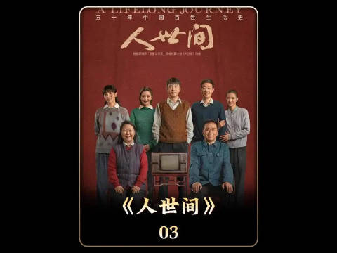 光字片“六君子”正式成立