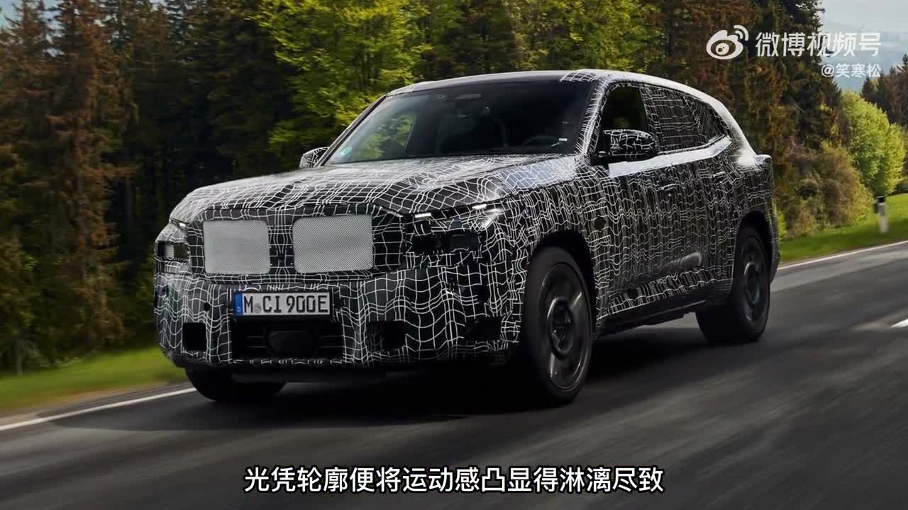宝马XM动力曝光 搭上电机是性能车最好的归宿？