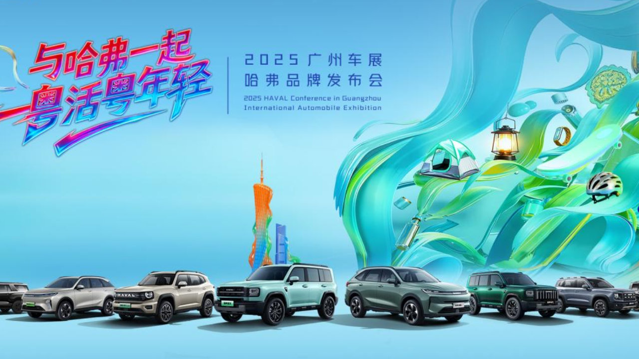 年轻是一种生活态度 哈弗品牌与用户共谱“棱角精神”