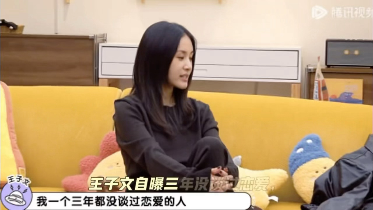 恋爱哪有搞事业香！ 王子文自曝三年没谈过恋爱 专心搞事业的姐姐太酷了