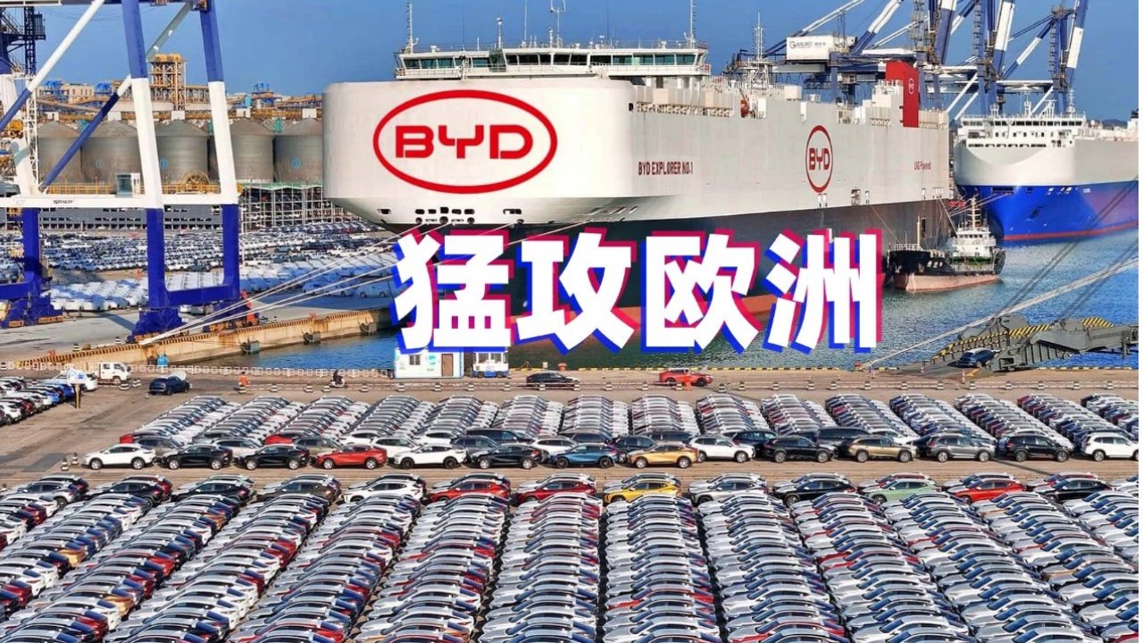 销量下滑推动出口转向，中国车企新路径：国际化战略转型