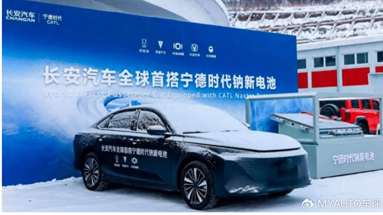钠电破冰 长安联手宁德时代 要给锂电画句号？