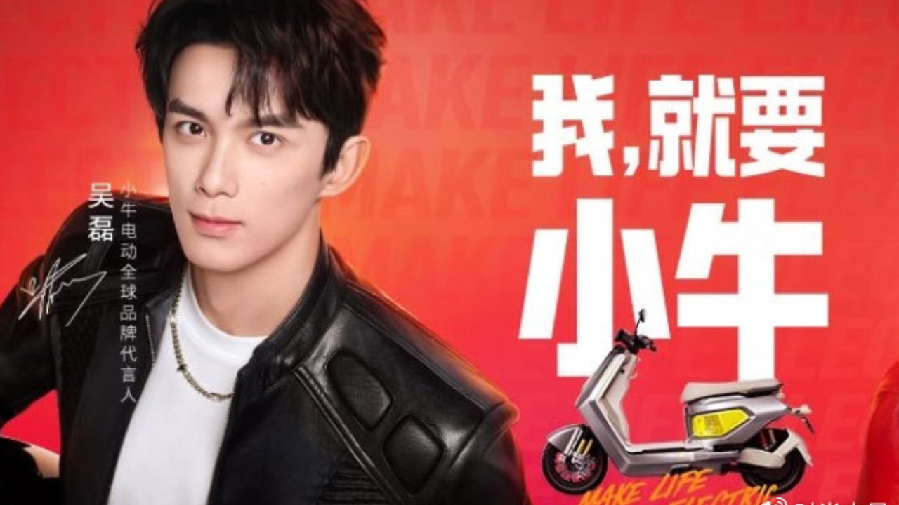 吴磊，成为小牛电动全球品牌代言人