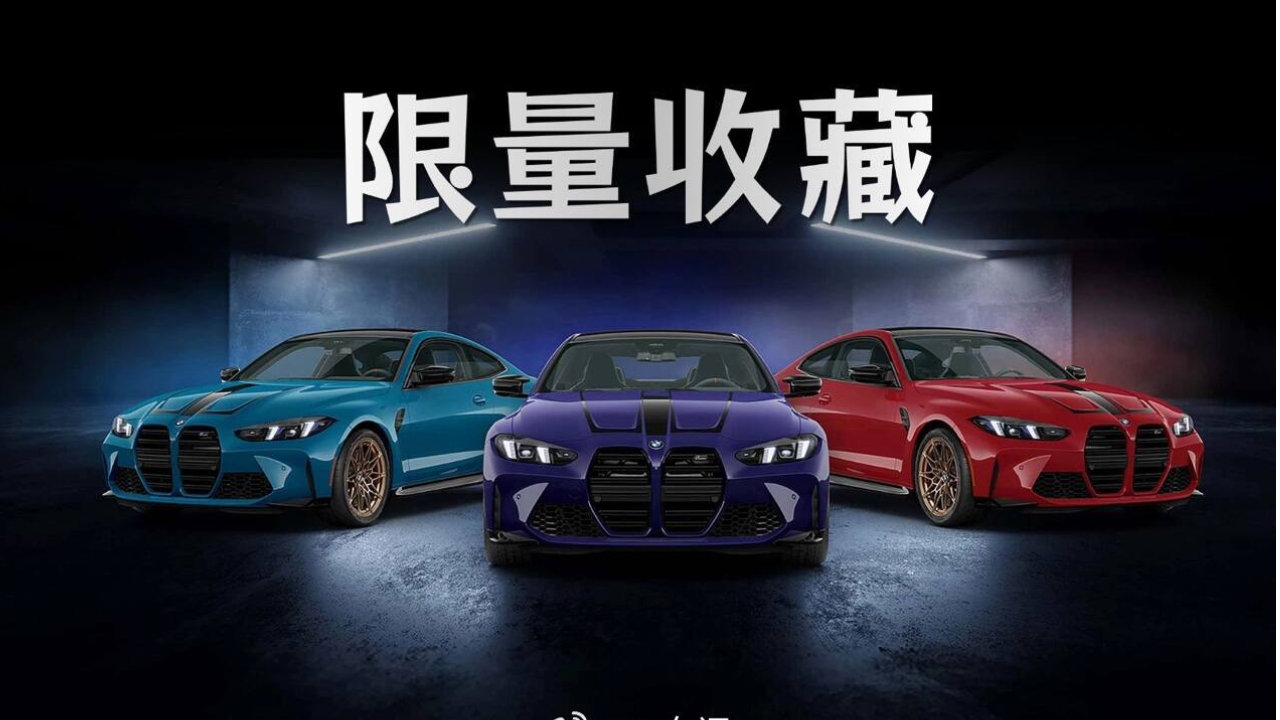 只限40台！BMW M4加拿大特别版：为纪念M3 40周年打造