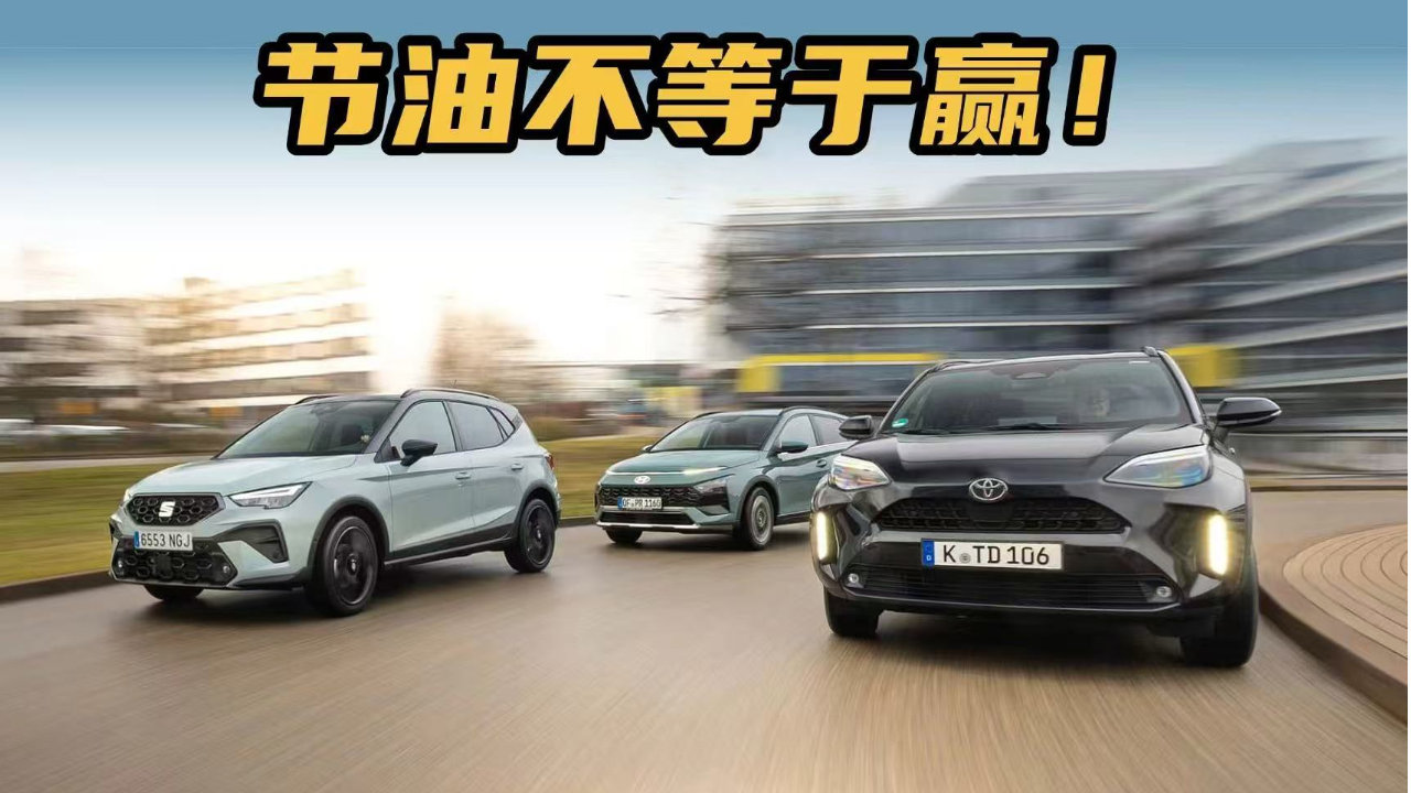 国内没有的三款跨界SUV对比，混动与燃油谁更胜一筹？