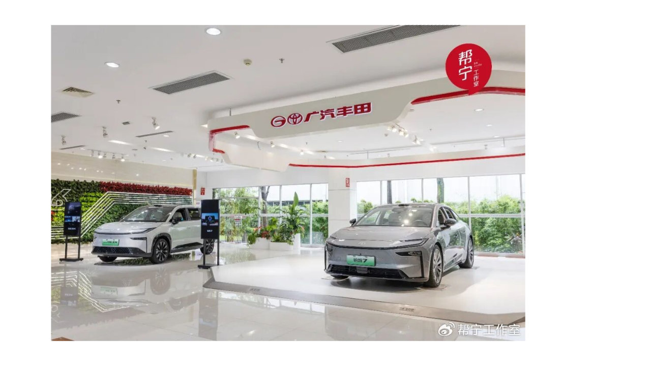 广汽丰田新能源转型样本 ｜ 特写FEATURE