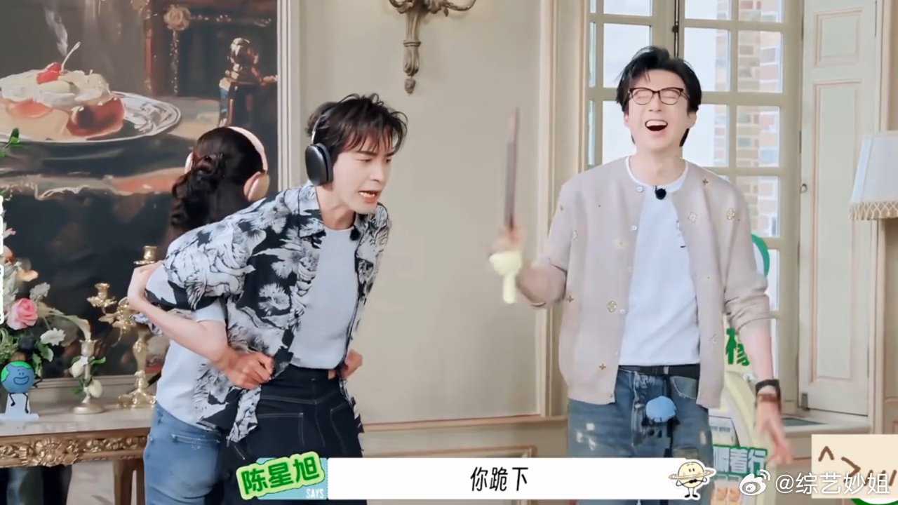 陈星旭套路林一跪下，刘宇宁笑到停不下来