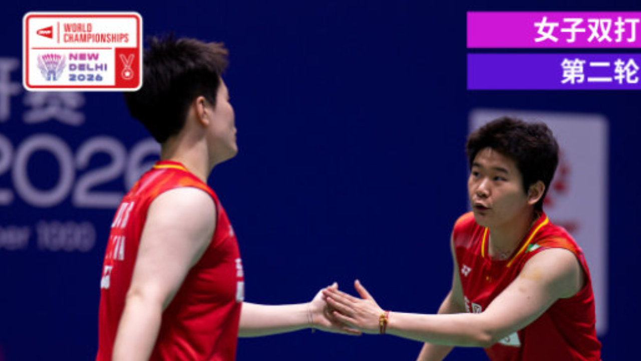 卫冕开门红稳晋级!刘圣书/谭宁2-0越南组合,挺进世锦赛女双16强 卫冕开门红稳晋级!刘圣书/谭宁2-0越南组合,挺进世锦赛女双16强