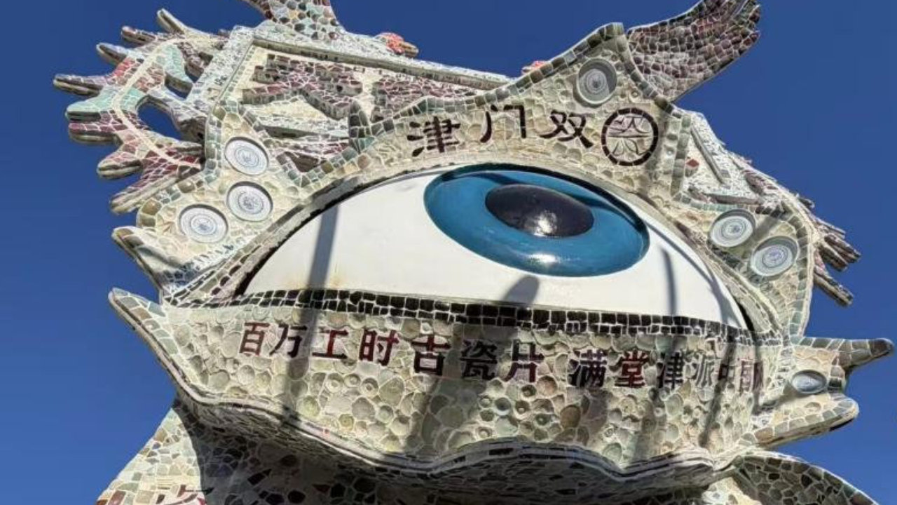 津门双眼一日游:一边逛都市繁华,一边品千年瓷文化 津门双眼一日游:一边逛都市繁华,一边品千年瓷文化