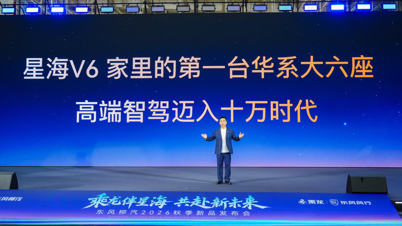 不再是有钱人专属！星海 V6 上市，高端智驾终于下探十万价位