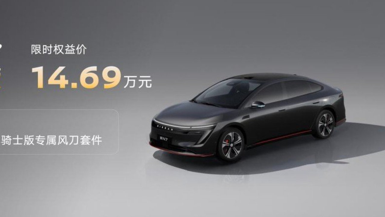 全家都爱的超智能纯电，东风日产新N7上市限时权益价10.99万起