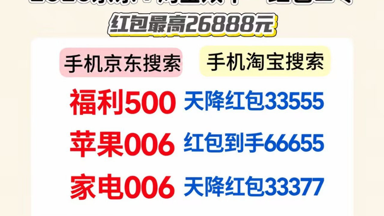 赶紧收藏！2026年淘宝天猫京东双十一省钱攻略来了！