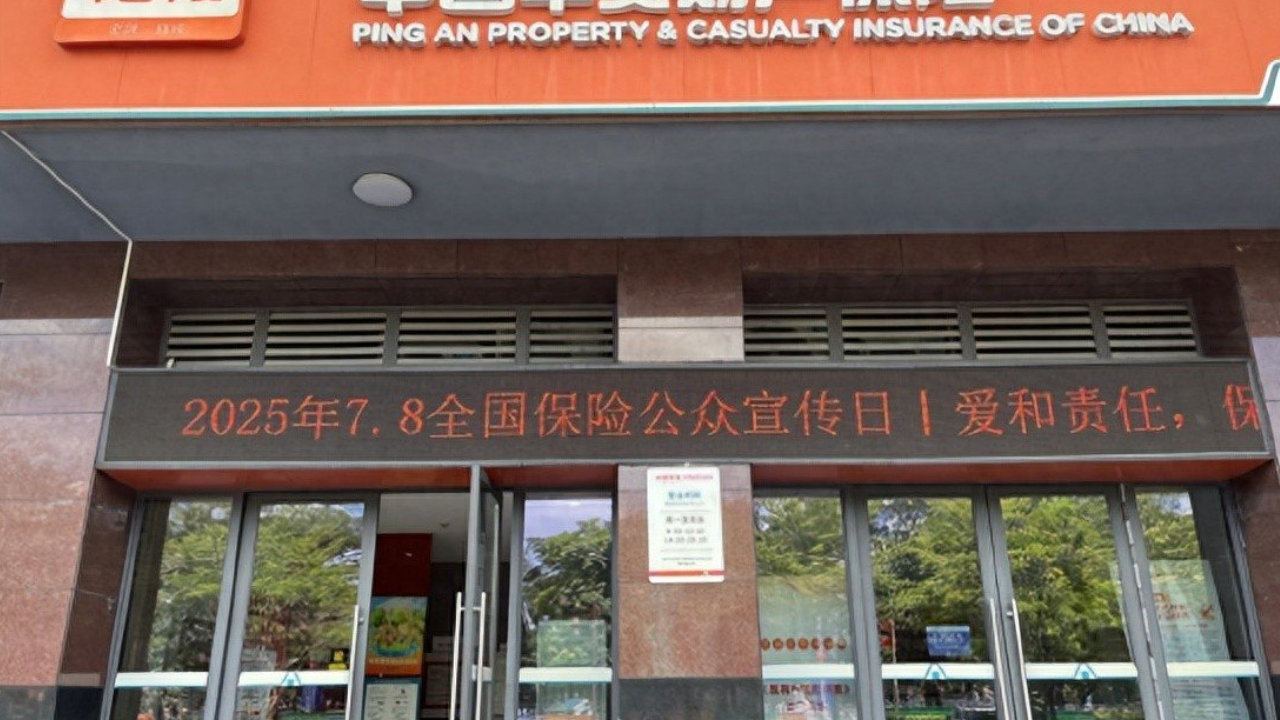 平安财险金阳支公司三项违规！合计罚没87.5万元，3名责任人同步受罚