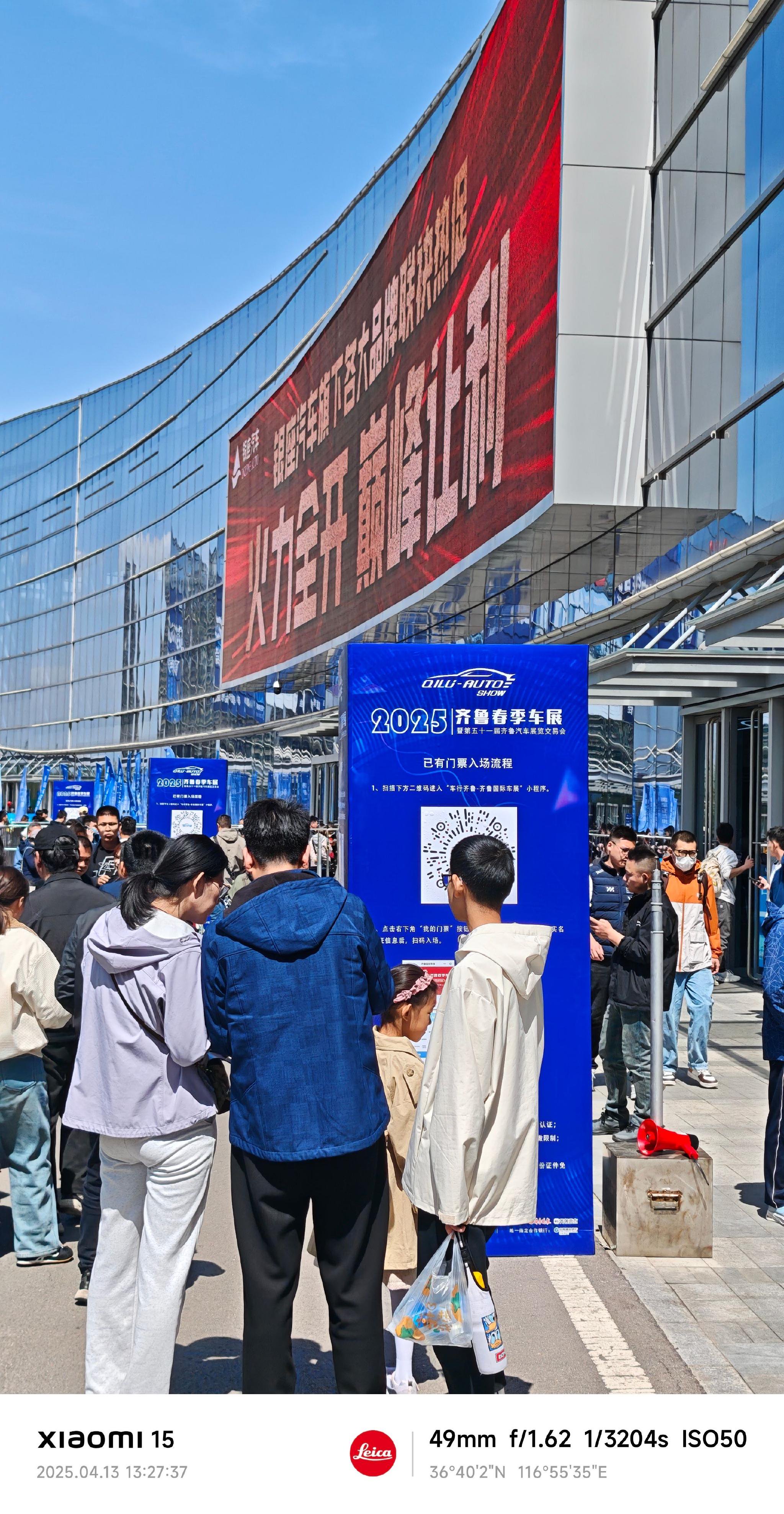 济南齐鲁车展，这人气快赶上上海车展了啊