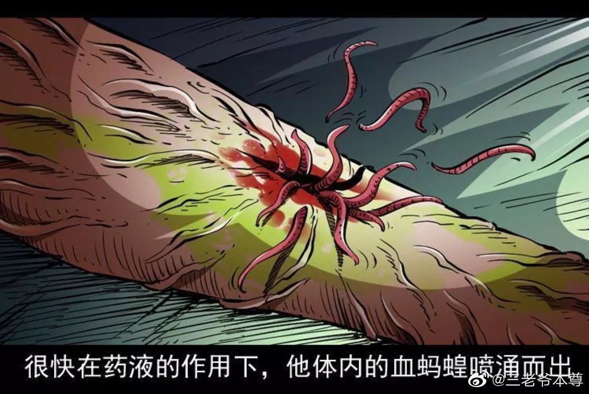 之吸血蚂蝗熊猫看书腾讯动漫哔哩哔哩漫画