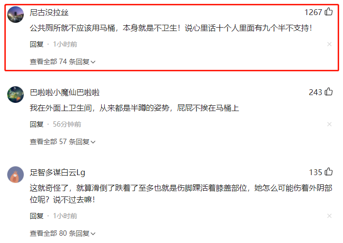 杭州一女子嫌厕所脏,穿7厘米高跟鞋站上马桶圈,谁知却摔伤下体休闲区蓝鸢梦想 - Www.slyday.coM 杭州一女子嫌厕所脏,穿7厘米高跟鞋站上马桶圈,谁知却摔伤下体休闲区蓝鸢梦想 - Www.slyday.coM