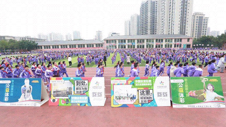 重庆市“奔跑吧·少年”主题“体教融合”青少年儿童大课间活动开始啦
