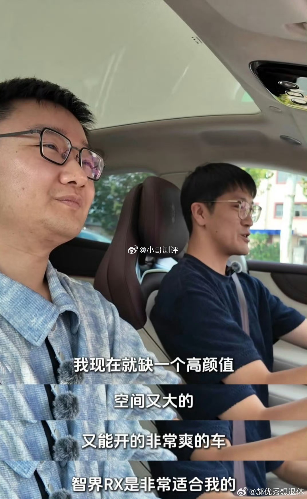 豪车车主偏爱智界RX 操控与智能成主因