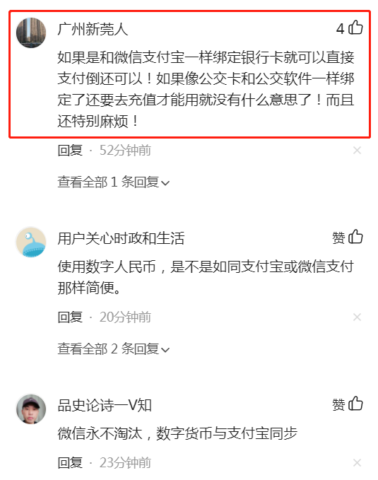 新时代!数字人民币(试点版)App已上架,已有11地开发试点使用休闲区蓝鸢梦想 - Www.slyday.coM 新时代!数字人民币(试点版)App已上架,已有11地开发试点使用休闲区蓝鸢梦想 - Www.slyday.coM