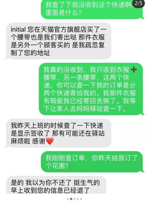 inital被曝过年给顾客送花圈,曾生产不合格产品被罚休闲区蓝鸢梦想 - Www.slyday.coM inital被曝过年给顾客送花圈,曾生产不合格产品被罚休闲区蓝鸢梦想 - Www.slyday.coM