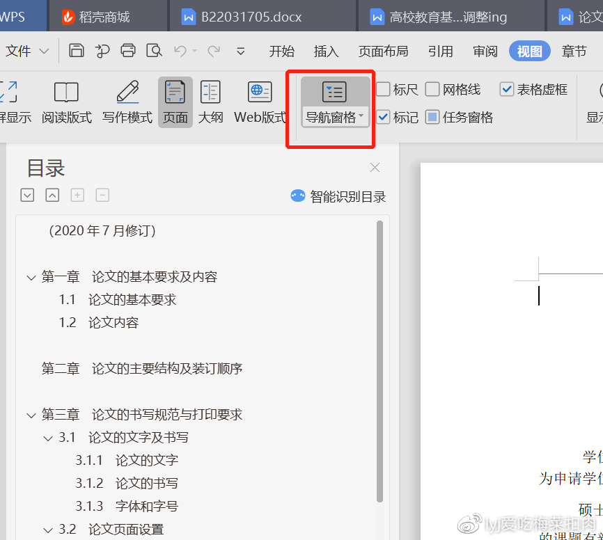 可以随意排版的软件下载 论文一键自动排版软件推荐