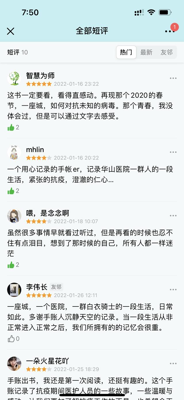 这位90后,用一本青春手账致敬抗疫中的华山“白骑士”休闲区蓝鸢梦想 - Www.slyday.coM 这位90后,用一本青春手账致敬抗疫中的华山“白骑士”休闲区蓝鸢梦想 - Www.slyday.coM