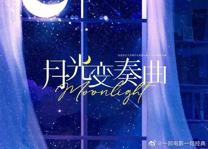 月光变奏曲谱_月光下的凤尾竹曲谱(5)