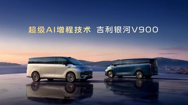 吉利银河V900超级AI增程 定义MPV增程新标准