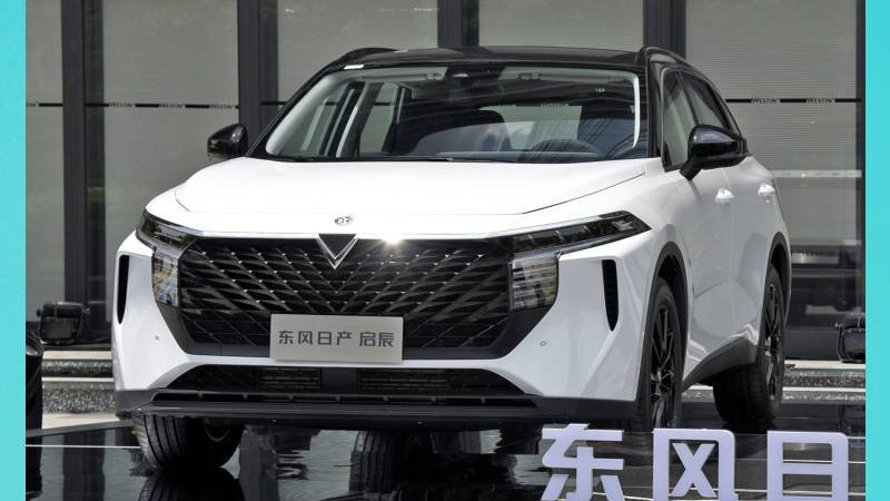 2021成都车展：启辰大V开启预售 区间10.3-13.3万