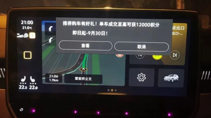 长安车机也弹广告？厂家售后：出现广告很正常