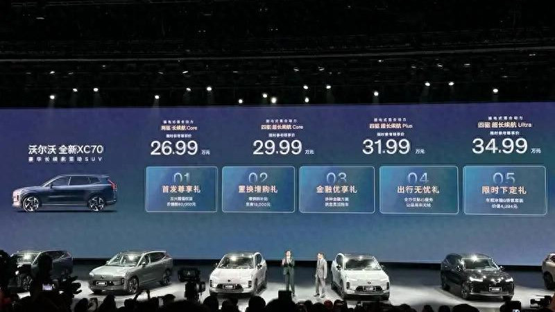 26.99万起，全新SMA超级混动架构的首款车型沃尔沃XC70正式上市