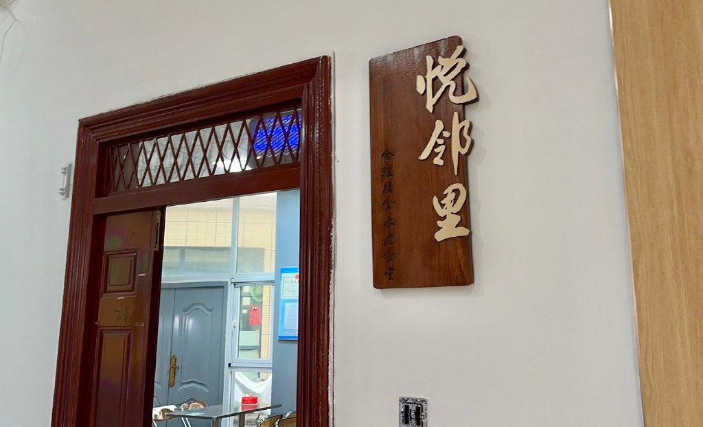 大武口区养老服务：从“舌尖”走向“心间”