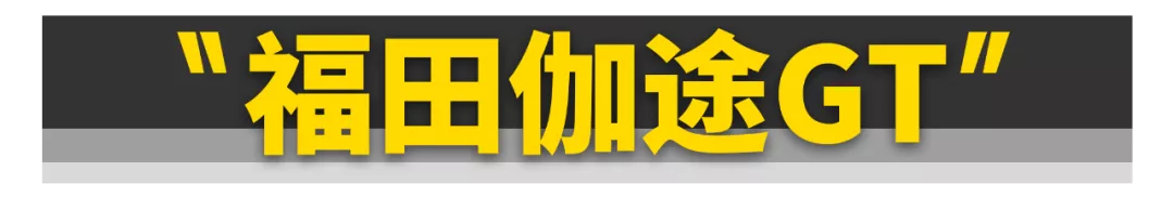 这11款车都不认识，还好意思说自己是“真车迷”？