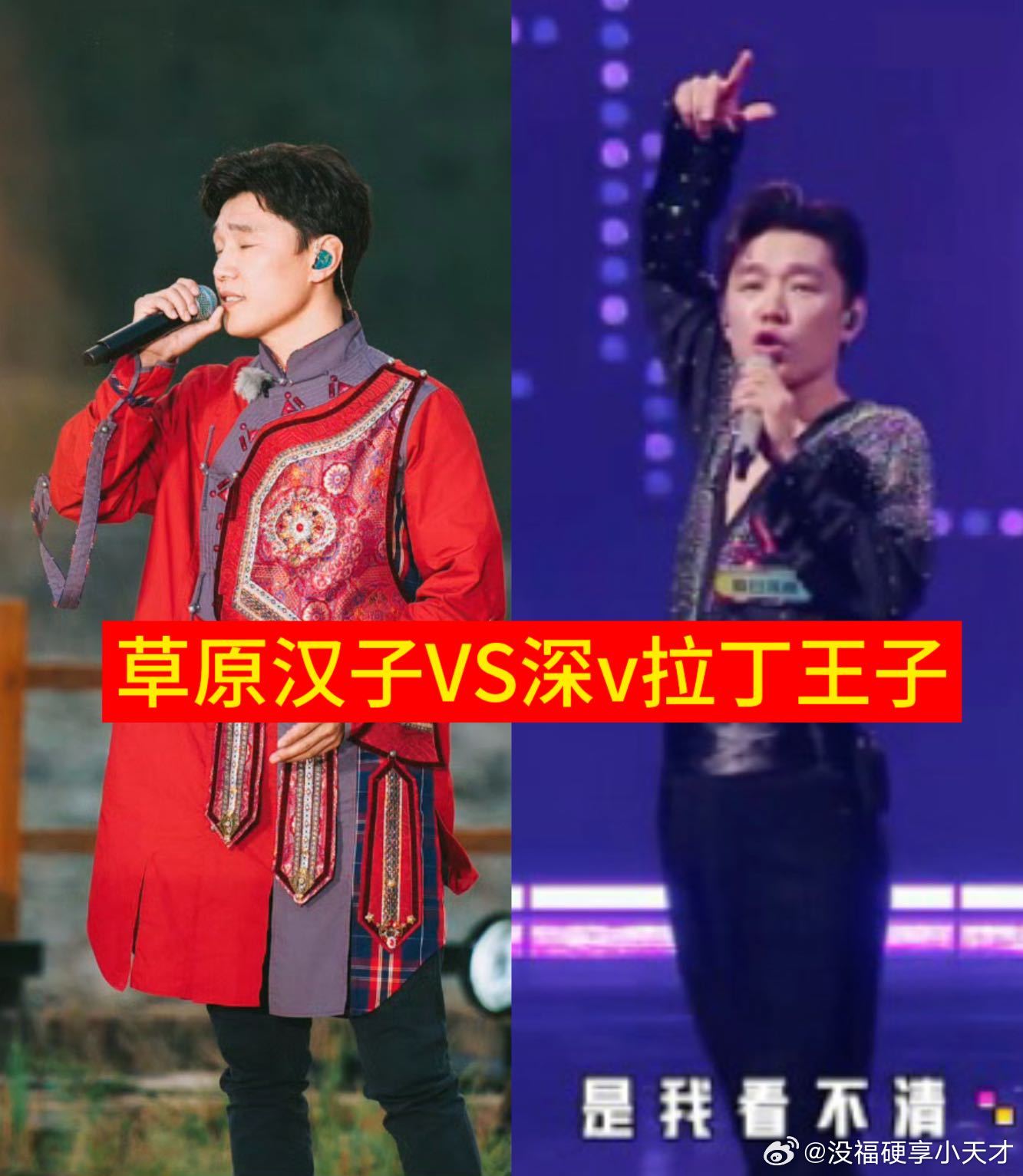 吉克隽逸深V造型引关注,傲日其愣害羞反应成焦点