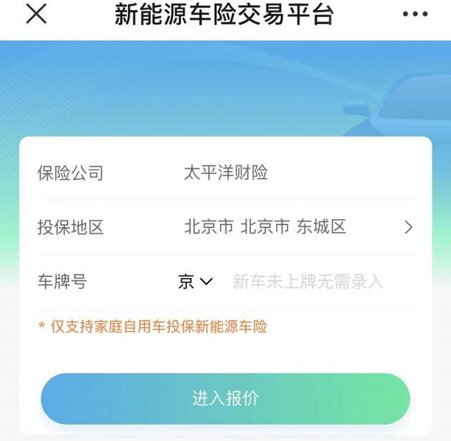 财经实验室 | 新能源专属车险在线投保，微信公号就可操作！80%车主基准保费会下降