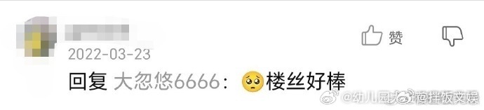 李飞喜马拉雅账号回应黄锐相关言论