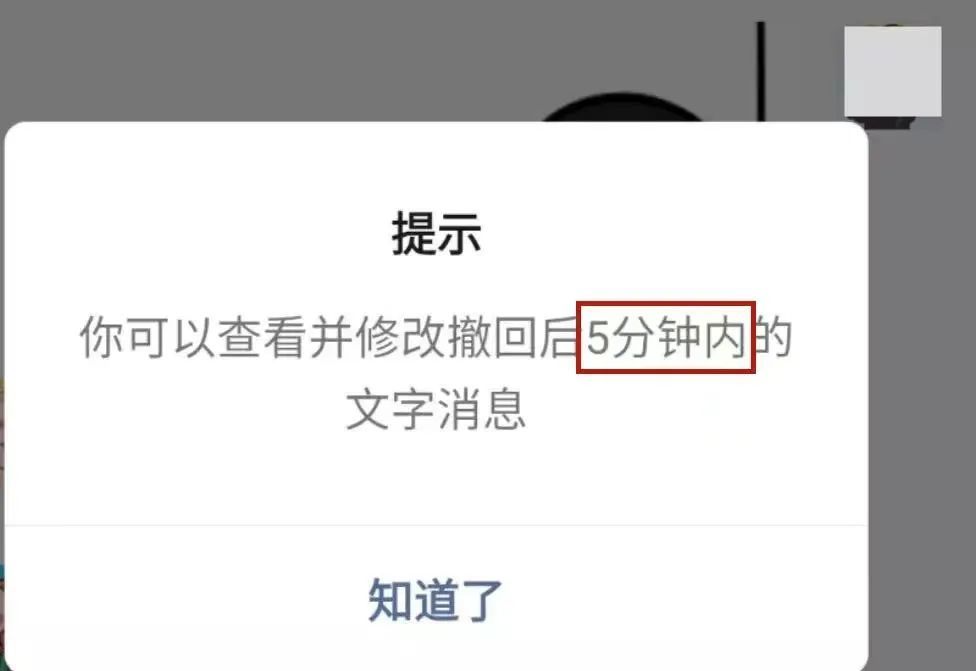 微信终于内测撤回延迟到5分钟