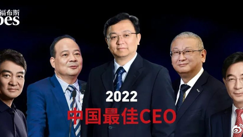 福布斯最佳CEO登顶，比亚迪逆水行舟，彰显活力