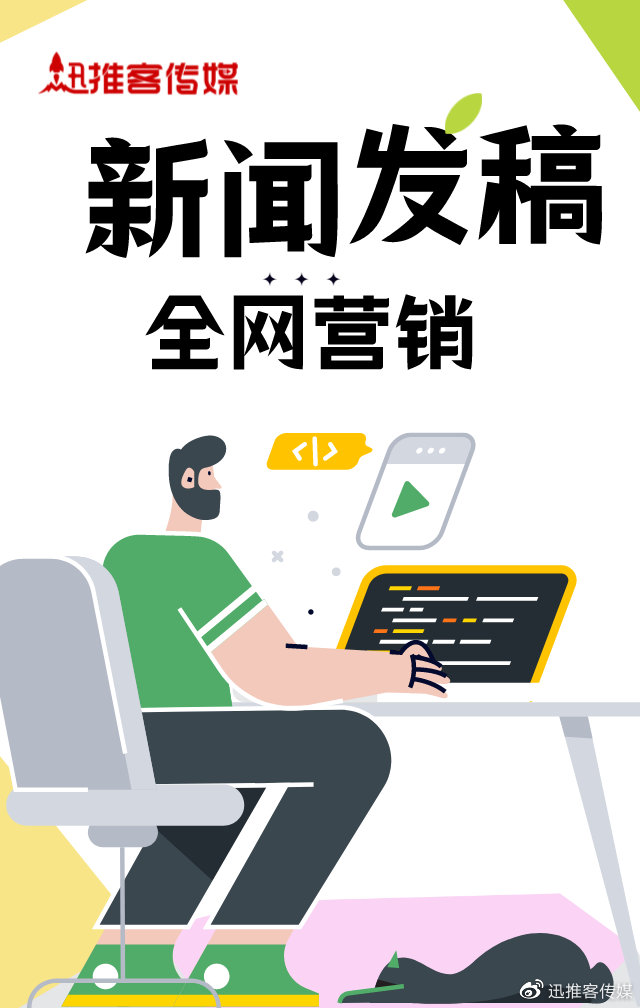 媒体发稿常见误区与避免踩坑的实用建议 (媒体发稿常见错误)