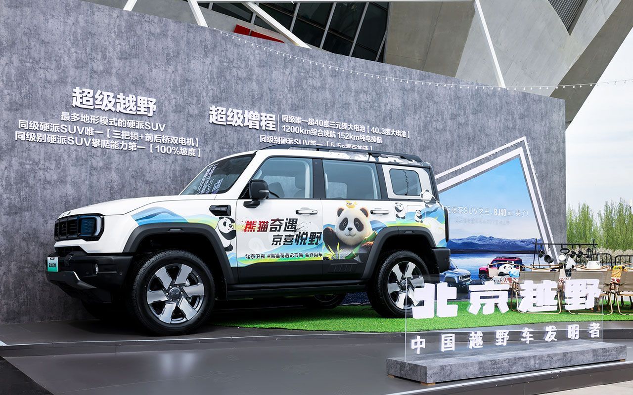 不仅续航长还有官改版 北京越野BJ40增程焕新价15.48万起