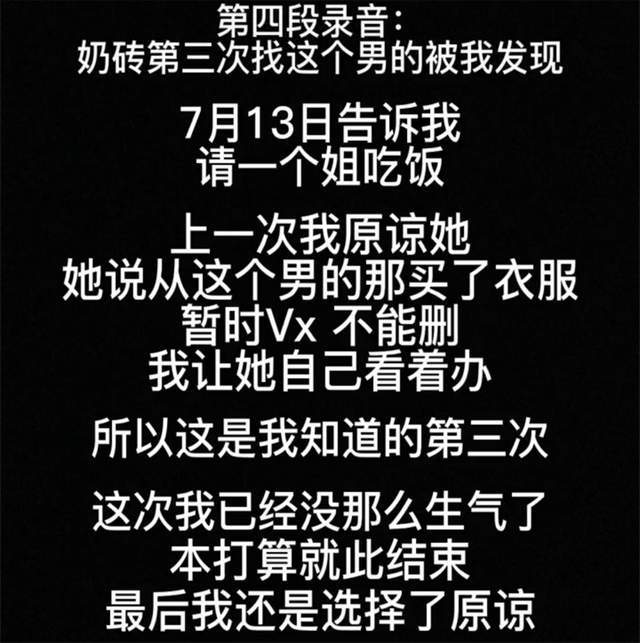 网红“奶砖”被曝疑似出轨！多次背着男友约会，对方爸爸叫其儿媳-奶砖小姐姐