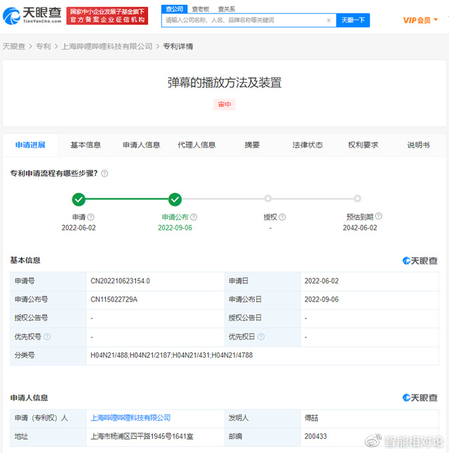 B站把弹幕玩明白了 B站新专利弹幕可播放音频休闲区蓝鸢梦想 - Www.slyday.coM B站把弹幕玩明白了 B站新专利弹幕可播放音频休闲区蓝鸢梦想 - Www.slyday.coM