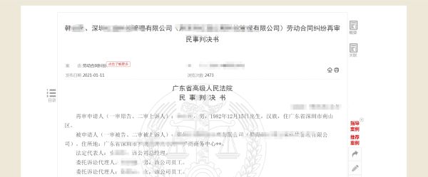 月薪1.6万员工入职不满4个月离职,要求公司发3万年终奖,官司一路打到高院,法院判了!休闲区蓝鸢梦想 - Www.slyday.coM 月薪1.6万员工入职不满4个月离职,要求公司发3万年终奖,官司一路打到高院,法院判了!休闲区蓝鸢梦想 - Www.slyday.coM