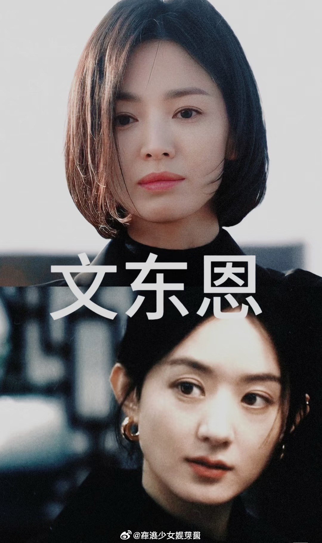 假如黑暗荣耀要翻拍，这个选角如何