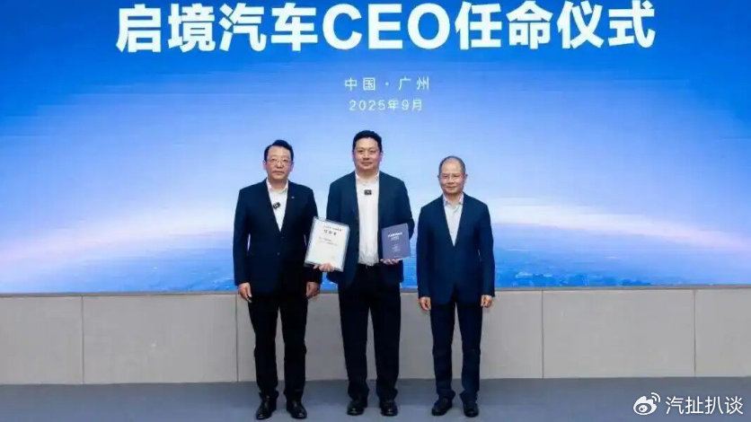 启境高端之路不容有失，曾打造明星产品汉兰达的刘嘉铭被任命CEO