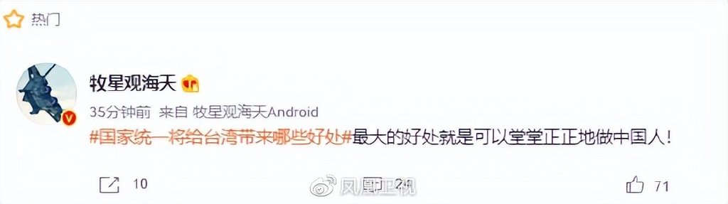 国家统一将给台湾带来哪些好处?国台办回应,网友热烈讨论休闲区蓝鸢梦想 - Www.slyday.coM 国家统一将给台湾带来哪些好处?国台办回应,网友热烈讨论休闲区蓝鸢梦想 - Www.slyday.coM