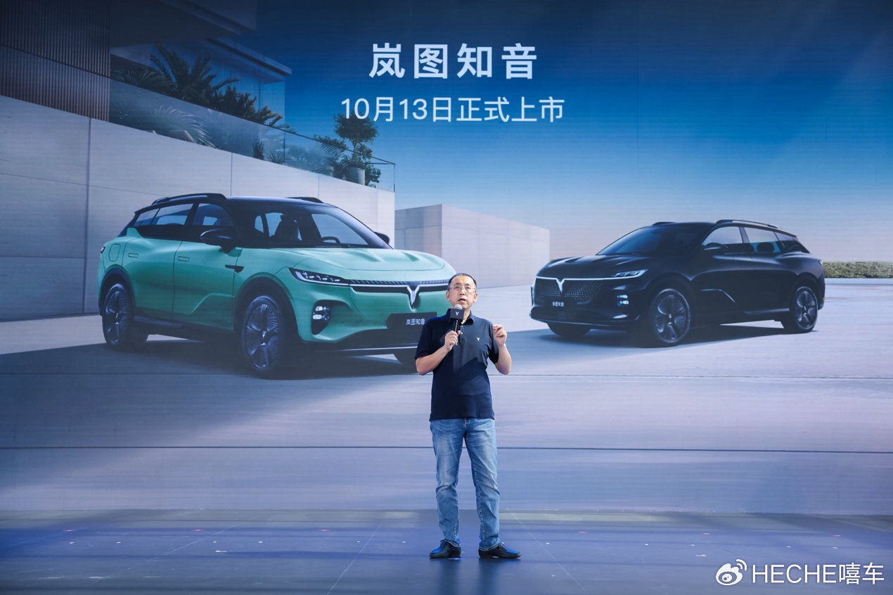 预售价格20.99万起,“985纯电学霸”岚图知音10月13日上市 第1张 预售价格20.99万起,“985纯电学霸”岚图知音10月13日上市 第1张