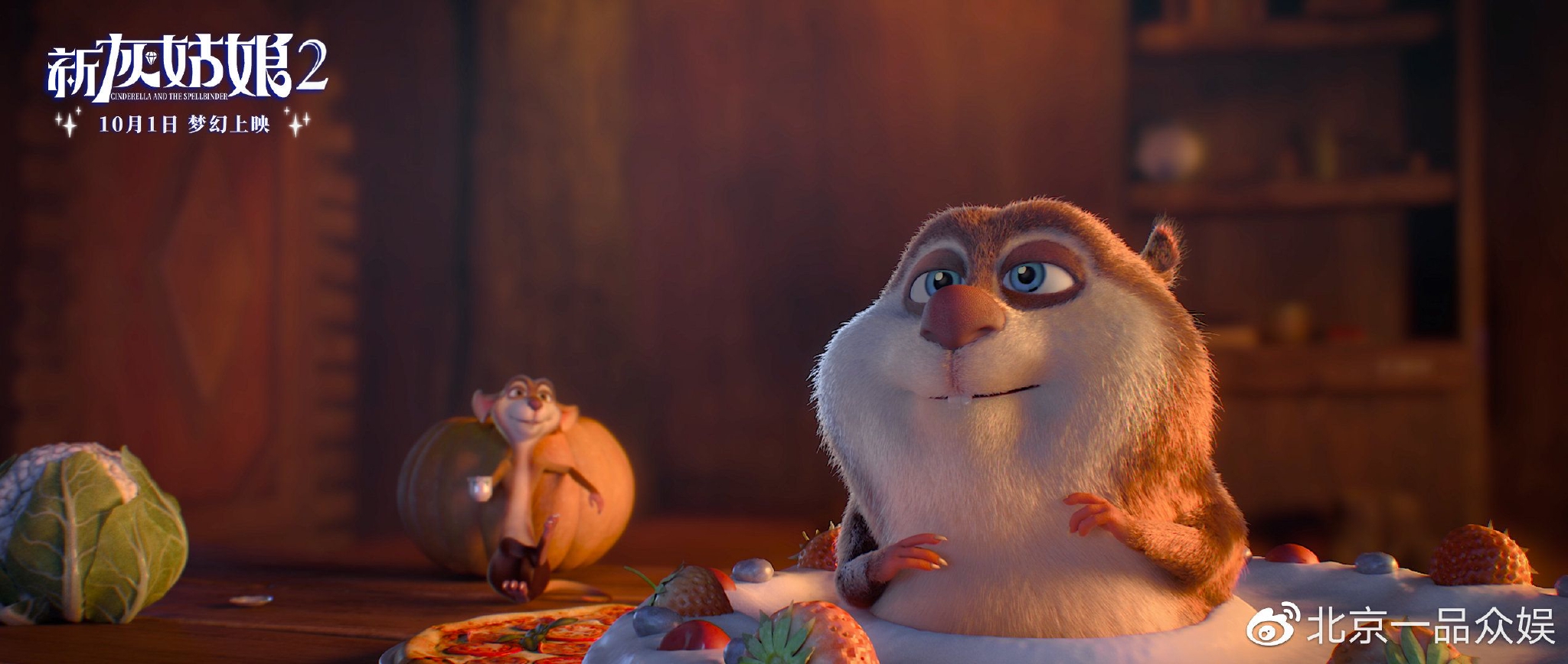 电影《新灰姑娘2》插曲发布!2022国庆档首选梦幻童话电影来袭休闲区蓝鸢梦想 - Www.slyday.coM 电影《新灰姑娘2》插曲发布!2022国庆档首选梦幻童话电影来袭休闲区蓝鸢梦想 - Www.slyday.coM