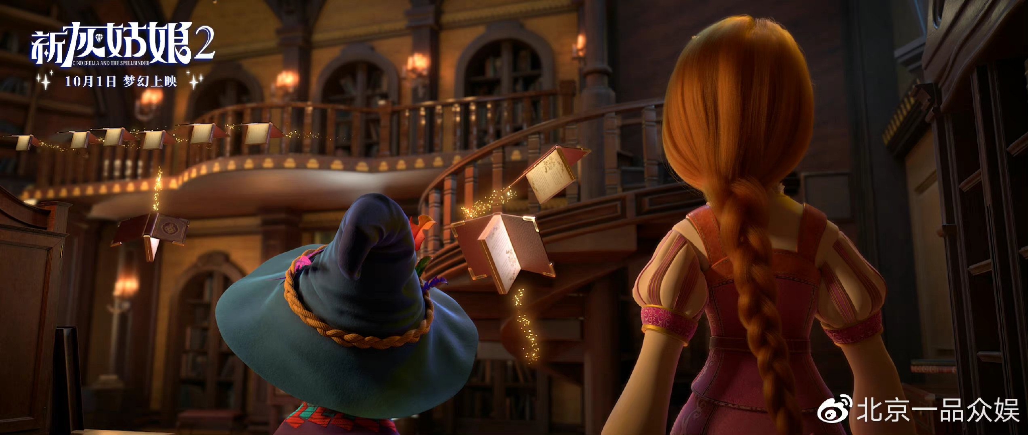电影《新灰姑娘2》插曲发布!2022国庆档首选梦幻童话电影来袭休闲区蓝鸢梦想 - Www.slyday.coM 电影《新灰姑娘2》插曲发布!2022国庆档首选梦幻童话电影来袭休闲区蓝鸢梦想 - Www.slyday.coM