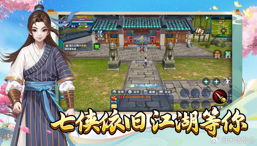 《武林外传十年之约》四大新职业登场，江湖格局大洗牌！